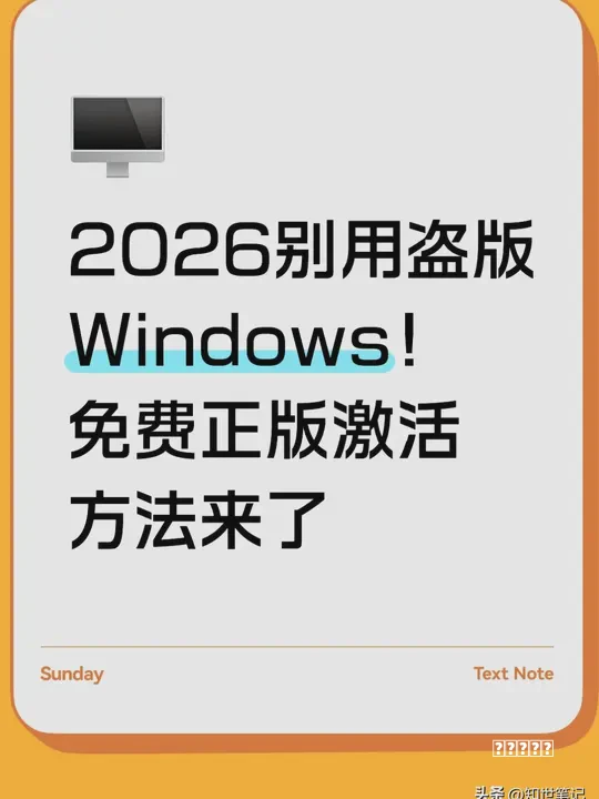 《Windows 系统调校 2026.05.07》
